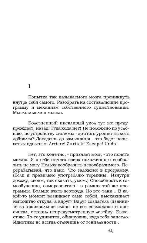 kharitonov-amores-novi-2000-page-0039