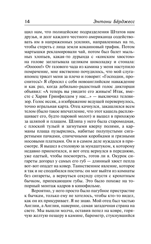 ASE000000000849036-14