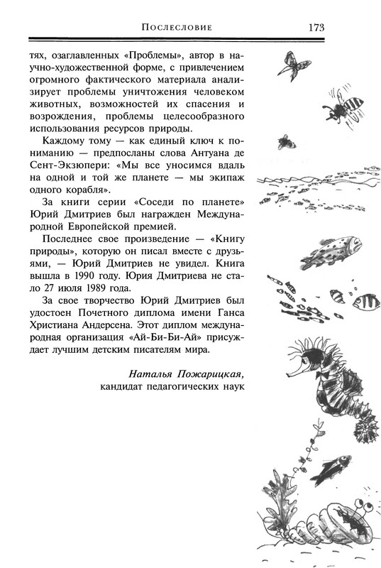 p0174