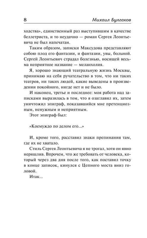 ASE000000000838436-08
