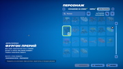 Fortnite-Screenshot-2026-10-08-17-13-37-67