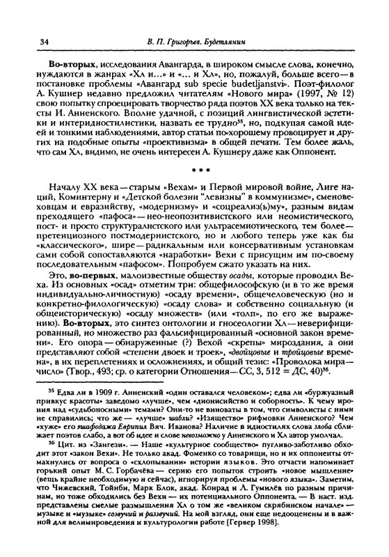 grigoryev-budetlyanin-2000-page-0035