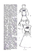 Glinskaya-E-Azbuka-vueshivaniya-Book-See-org-PDF-223