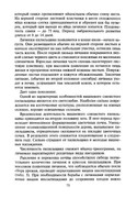 Zaschita-sada-v-lichnykh-podsobnykh-khozyaystvakh-2005-76