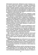 Zaschita-sada-v-lichnykh-podsobnykh-khozyaystvakh-2005-63