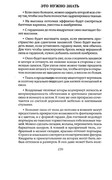 Shyem-shtory-i-podushki-Darya-Kostina-220