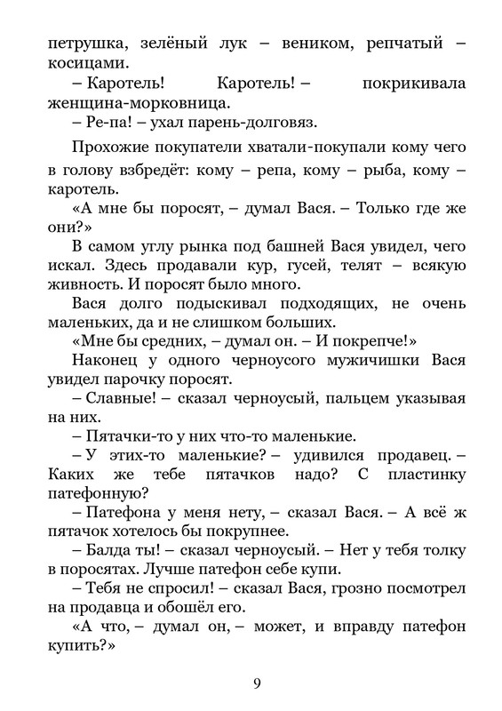 2011-page-0010