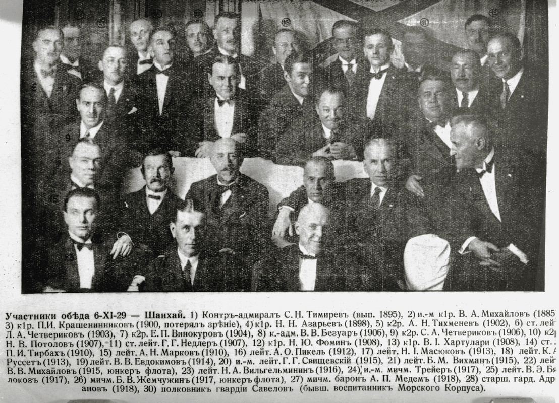 1929-11-06 Винокуров Е.П._и_А.Н.Тихменёв