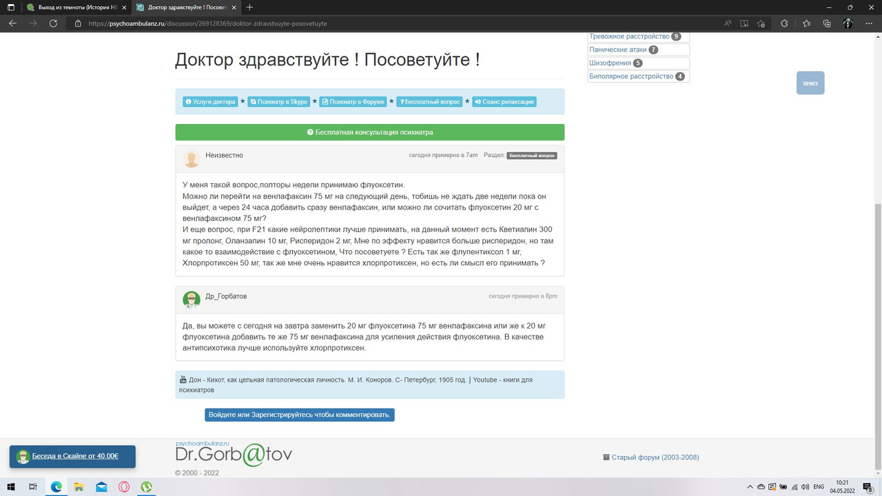 Безымянный