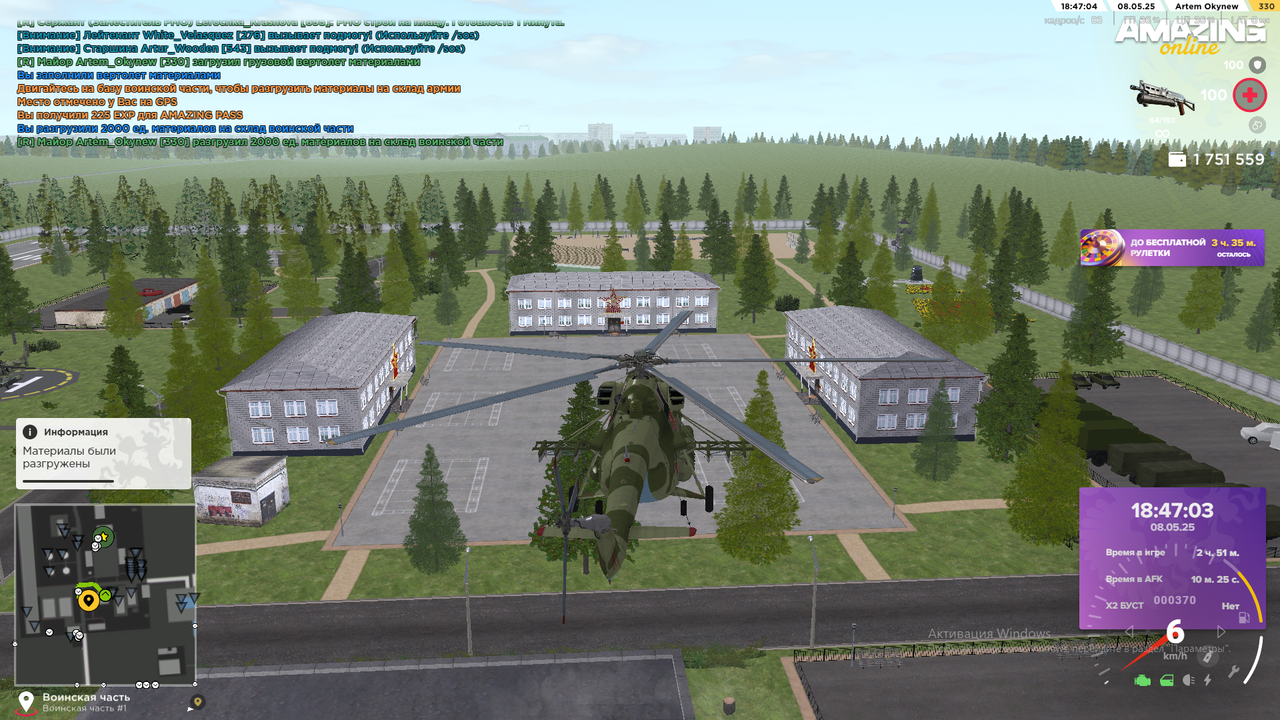 Снимок экрана (623)