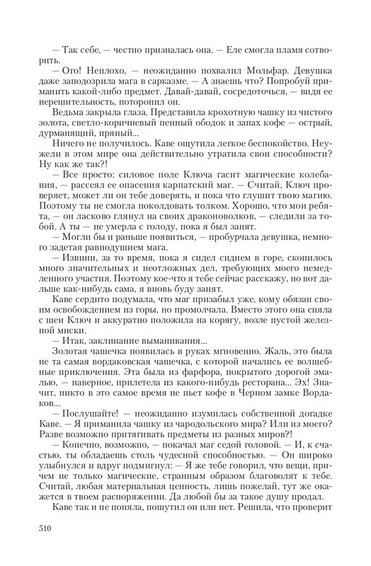Byt-Vedm-T-page-0073