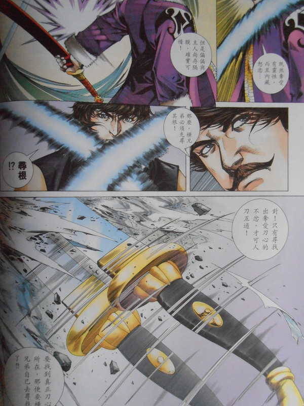 少年刀剑笑:横刀破天 少年刀剑笑:横刀破天