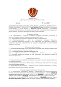 Договор об оказании юридических услуг (1)_00001