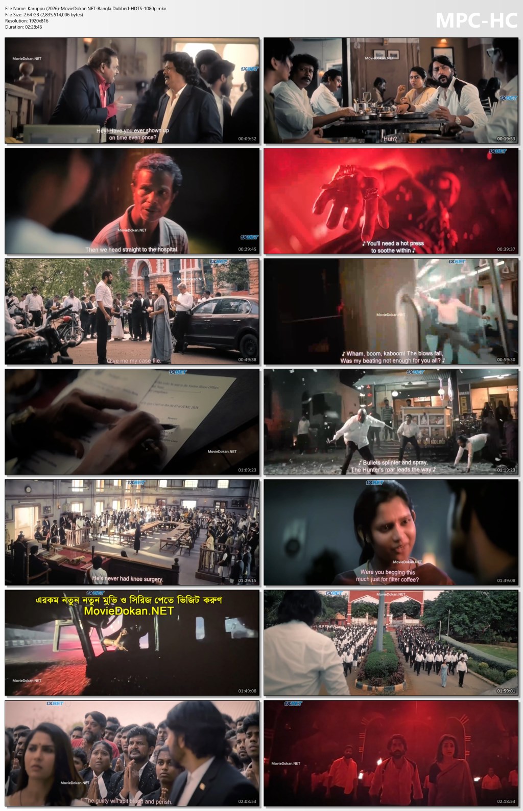 moviedokan