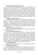 https://i.postimg.cc/y377jWgQ/anexa-nr-2-120-0003.jpg