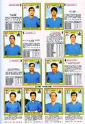 Calciatori-1968-1969-(Panini)-23