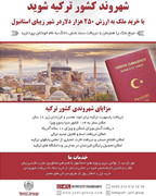 turkey-immigration (103)