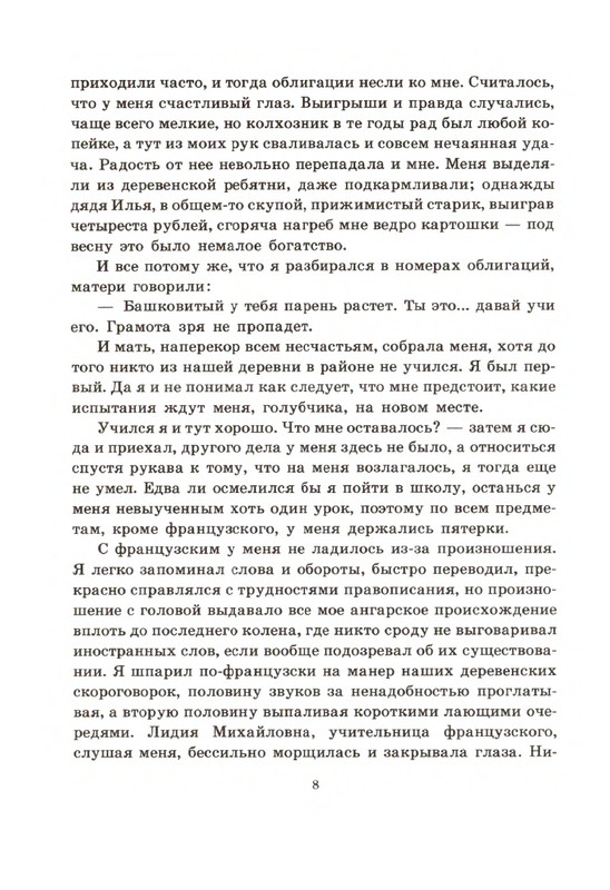 page-0009