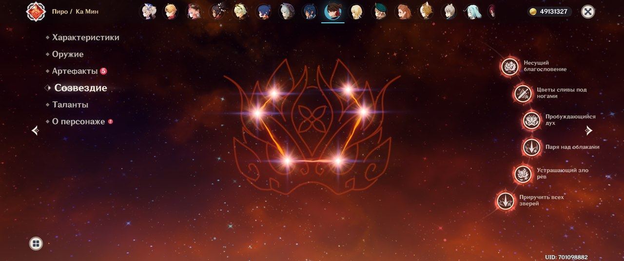 Genshin-Impact-Screenshot-2024-02-04-12-