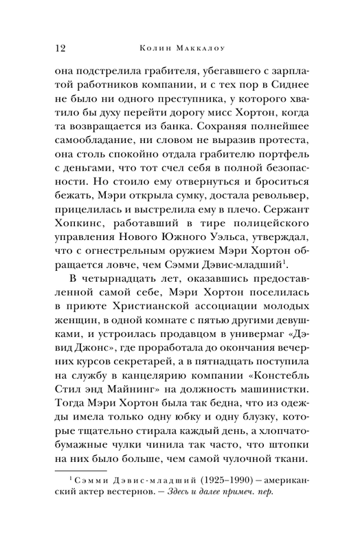 ASE000000000871288-12