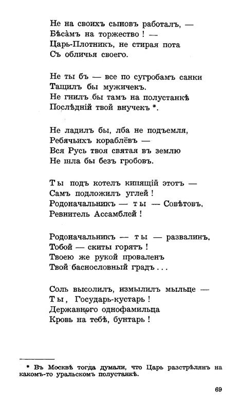 Lebedinyj-stan-Perekop-page-0070
