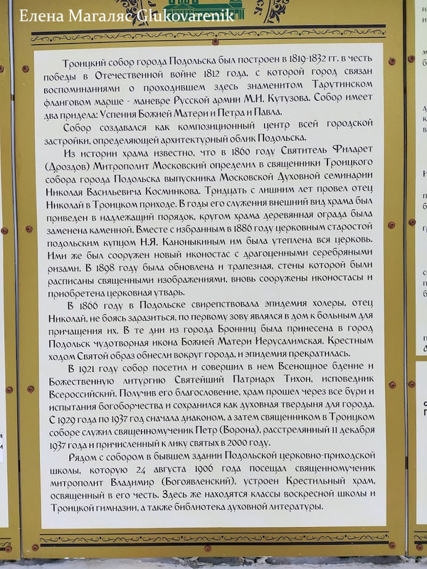 Подольск. От Ильича до Пахры 