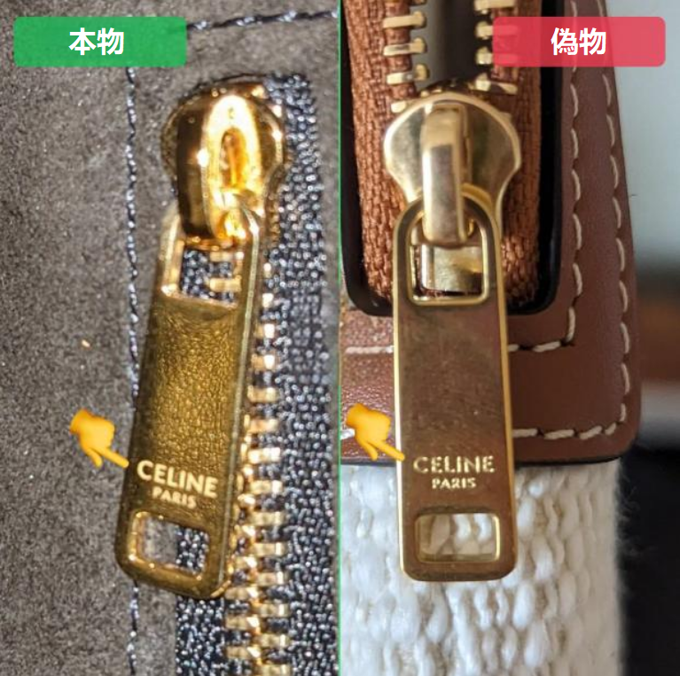 セリーヌ 偽物 見分け方 トリオンフ バック - 9つの重要ポイント セリーヌ 偽物 見分け方 トリオンフ バック - 9つの重要ポイント