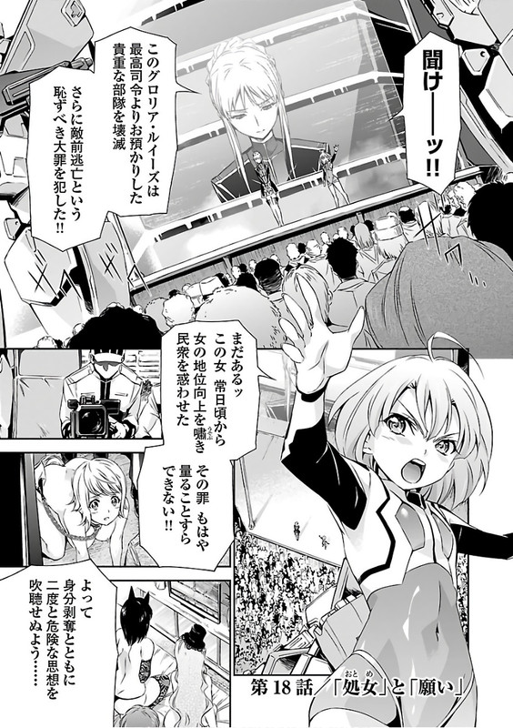 Lupus ApparatusVol4-36