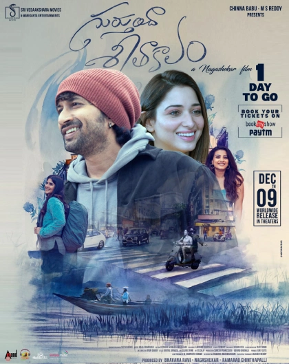 Gurthunda Seethakalam (2022) Dual Audio [Hindi ORG-Telugu] WEB-DL H264 AAC 1080p 720p 480p ESub