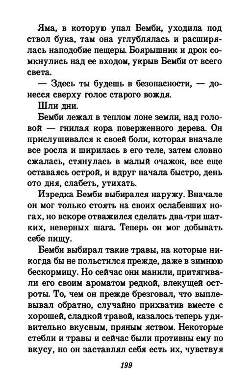 1993-page-0203
