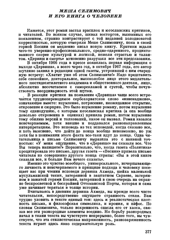 1969-page-0025