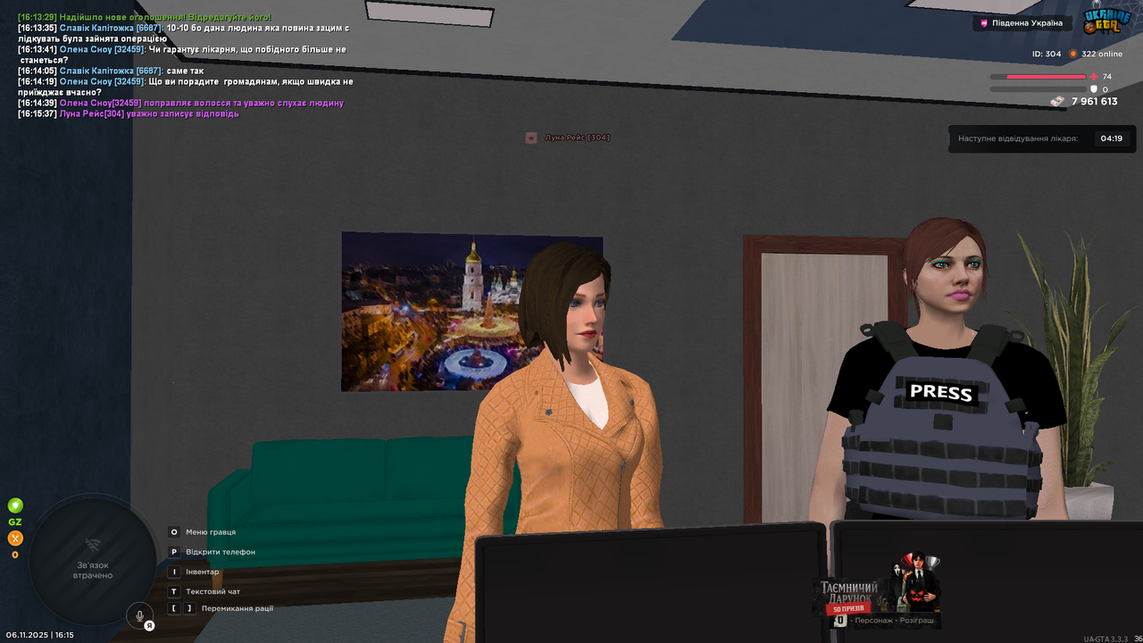 UKRAINE GTA 06 11 2025 16 15 48