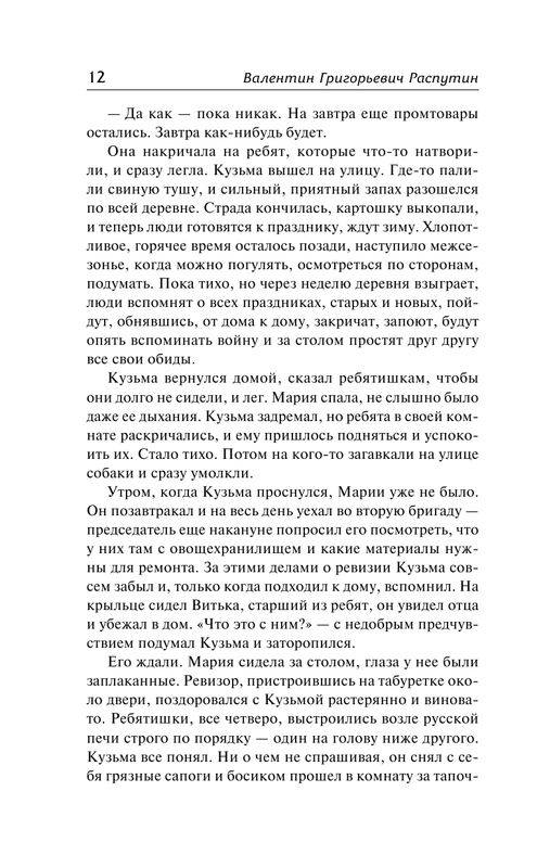 ASE000000000865883-12