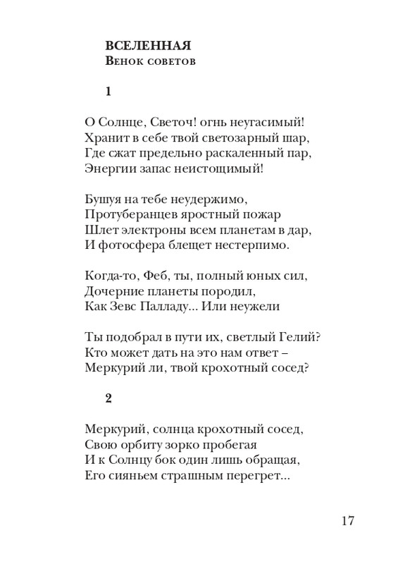 puzanov-talipot-2011-page-0018