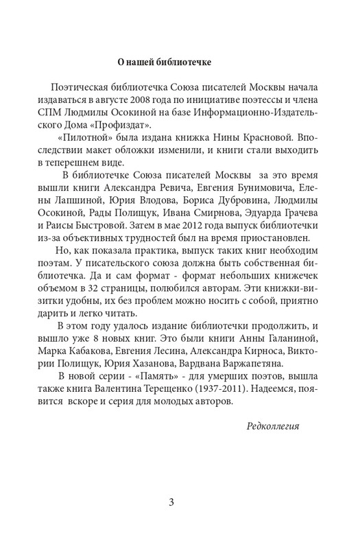 Kovaldzhi-Kirill-Sonety-page-0004