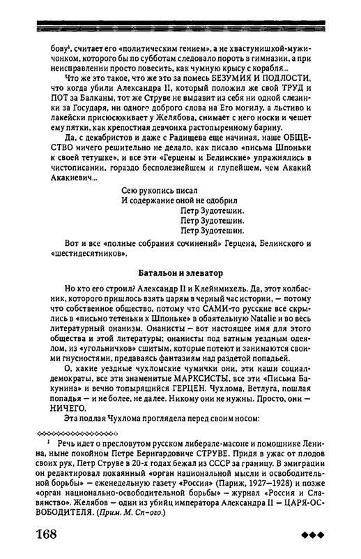 rozanov-v-literature-russkogo-zarubezhja-2007-page-0169