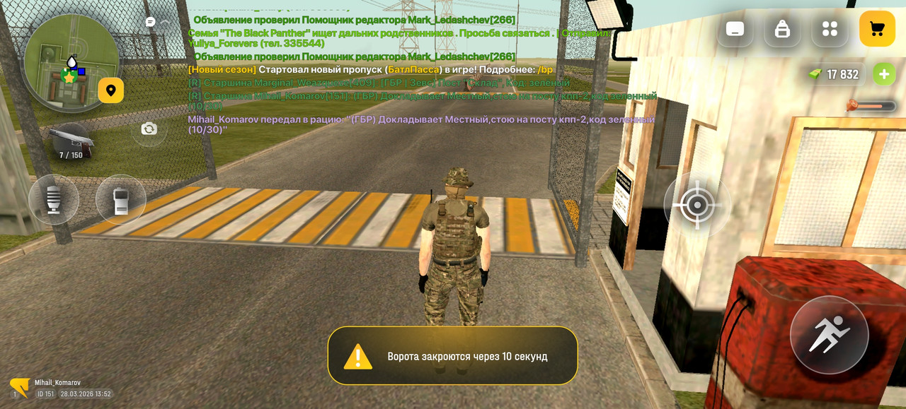 Screenshot 20260328 135231 com russia game Samp