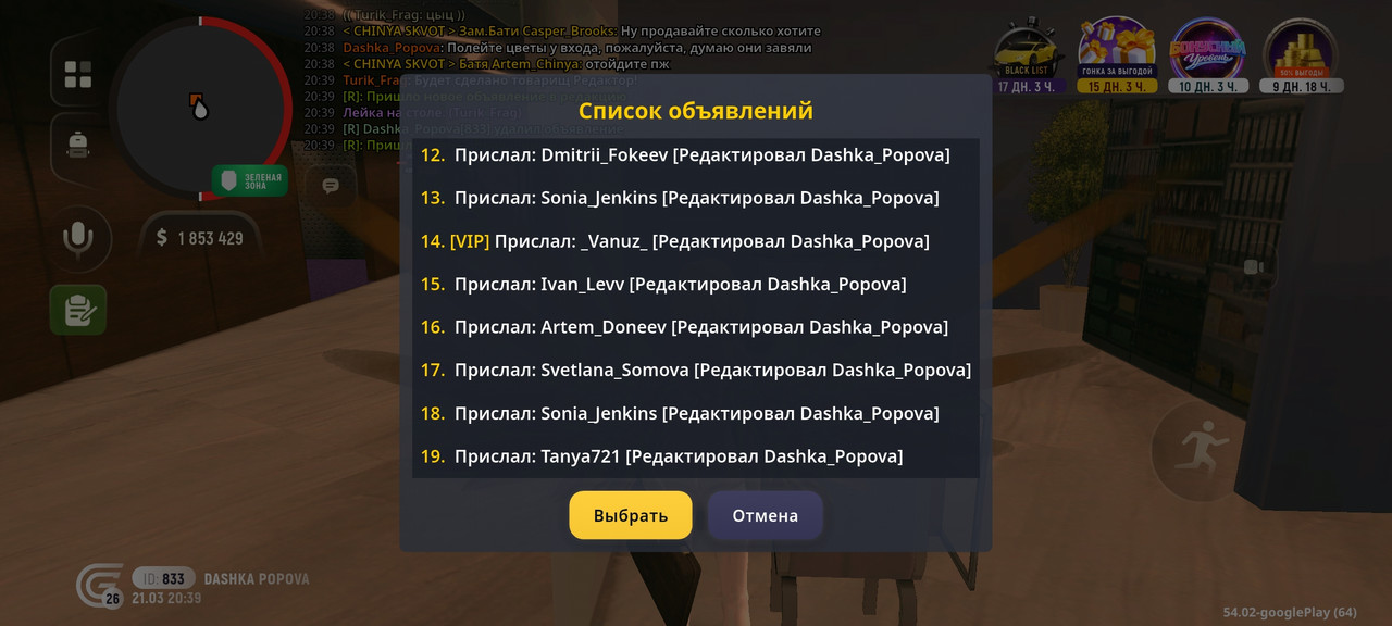 Screenshot 20260321 203938