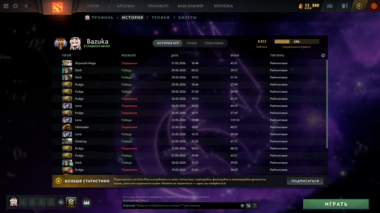 Dota 2 Account  MMR