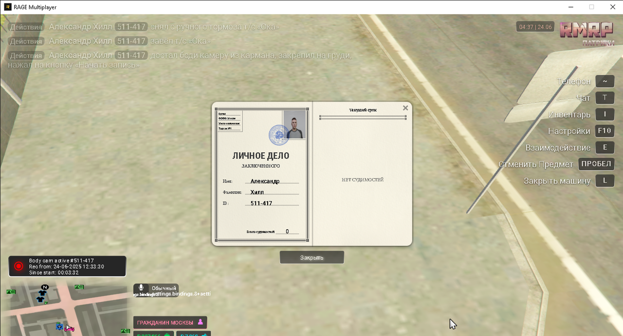 RАGЕ Multiplayer  24.06.2025 12_37_10