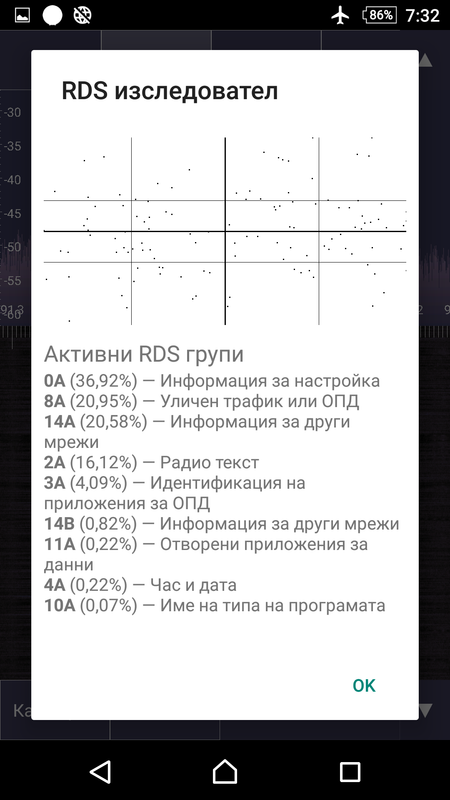 RDS 92 Screenshot_20230831-073213
