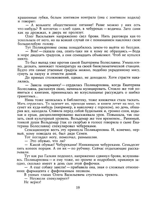 1989-12-page-0021