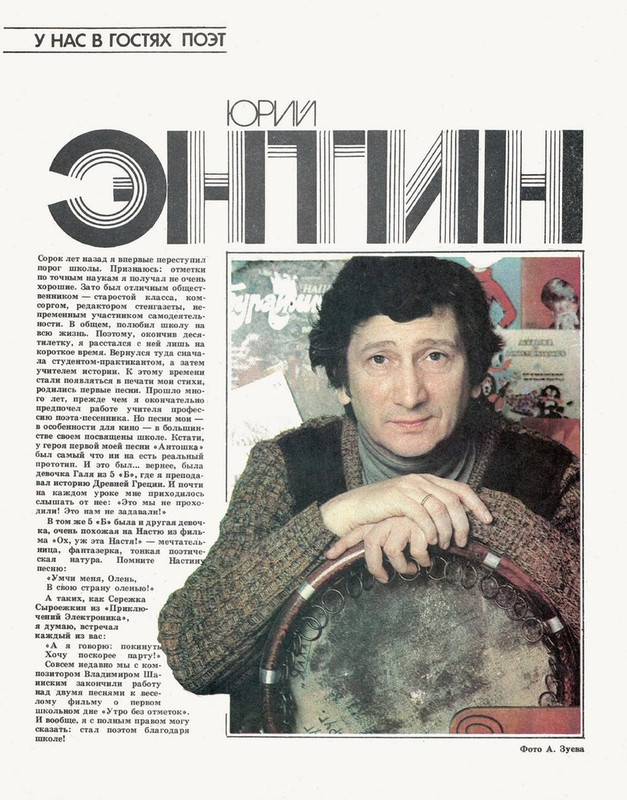 Экран детям 1984 № 04_page-0011