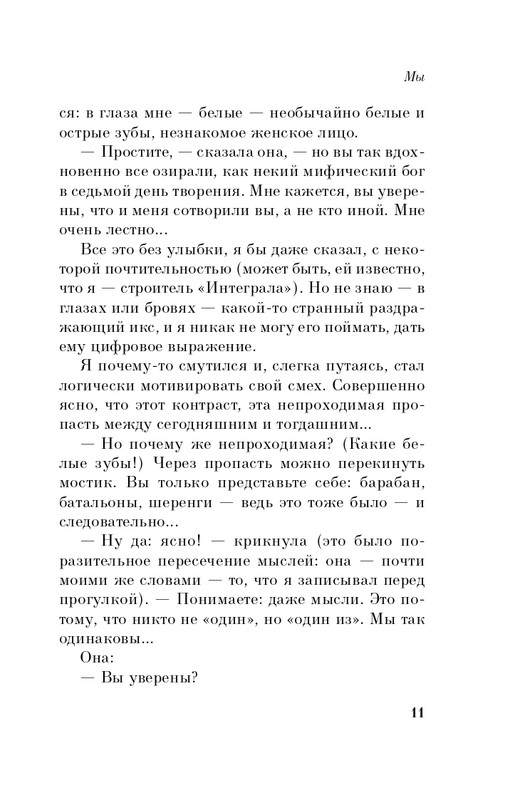 ITD000000001102816-page-0011