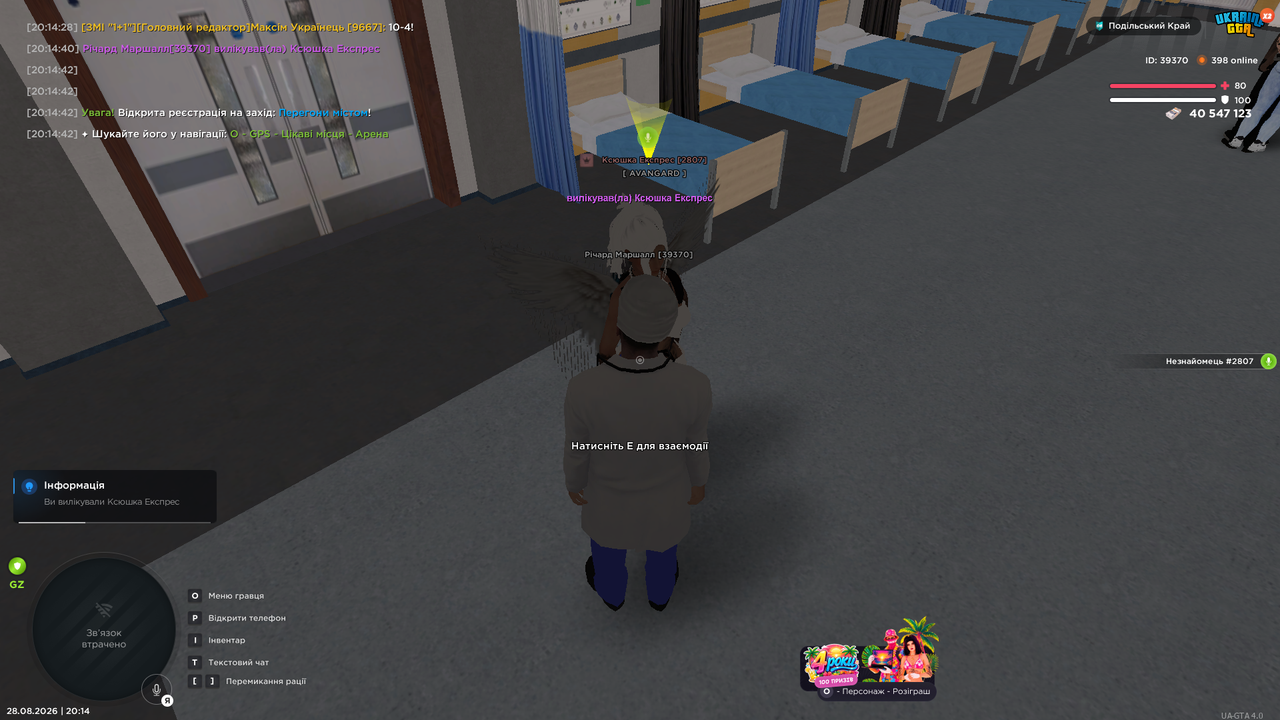 UKRAINE GTA 28 08 2026 20 14 42