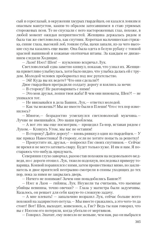 Vet-IIskr-page-0046