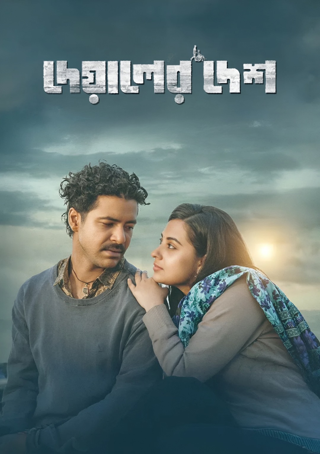 Deyaler Desh (2024) Bengali Bengali Chorki WEB-DL – 480P | 720P | 1080P – Download & Watch Online
