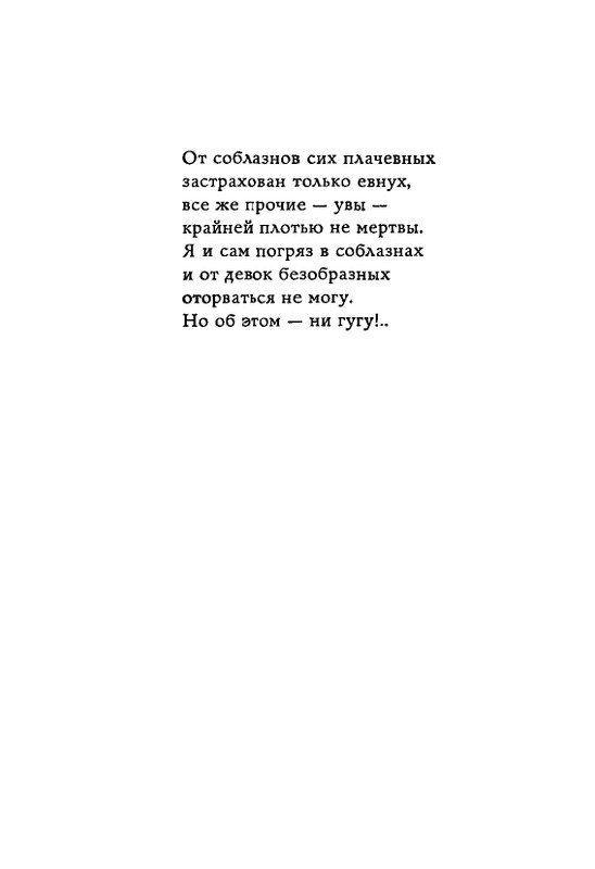 Lirika-vagantov-v-perevodah-Lva-Ginzburga-page-0077