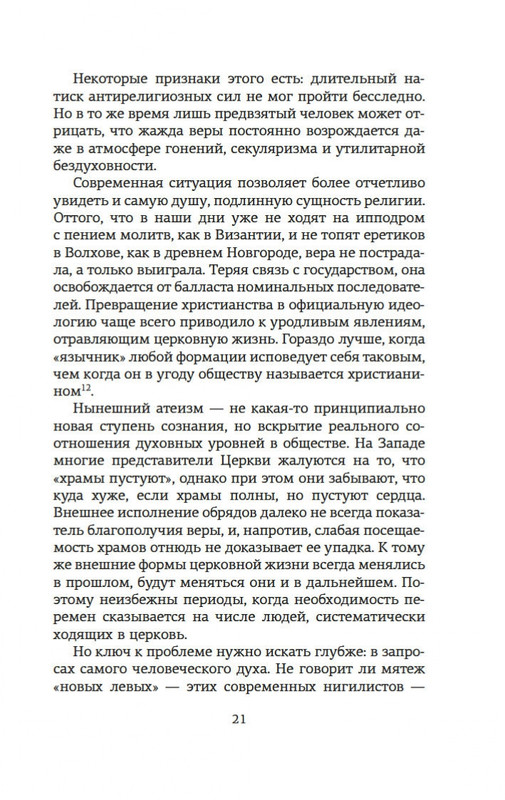 2-page-0018
