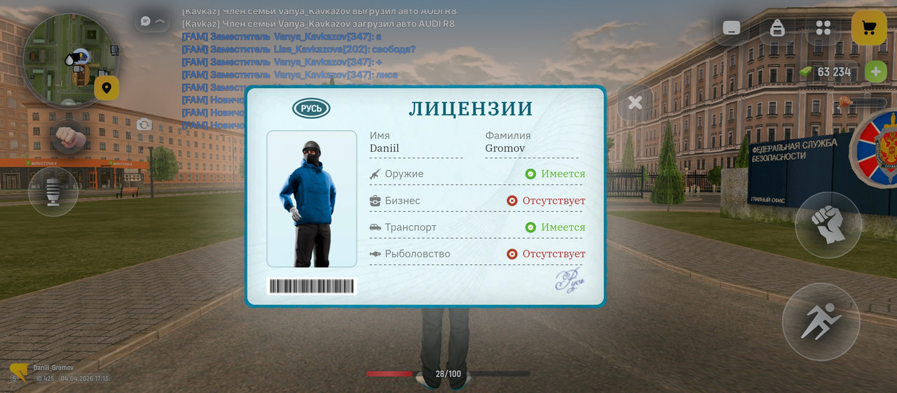 Screenshot 20260404 171328